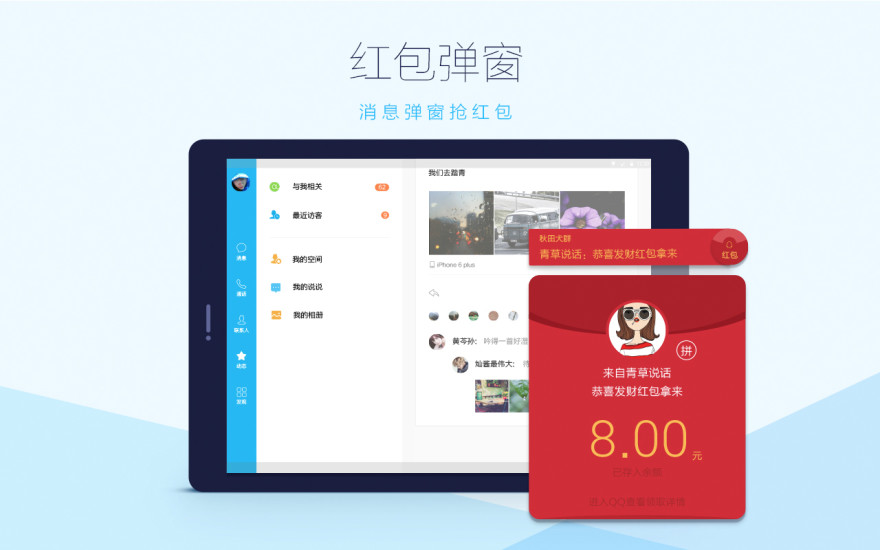 qqhd最新版下载2023截图2