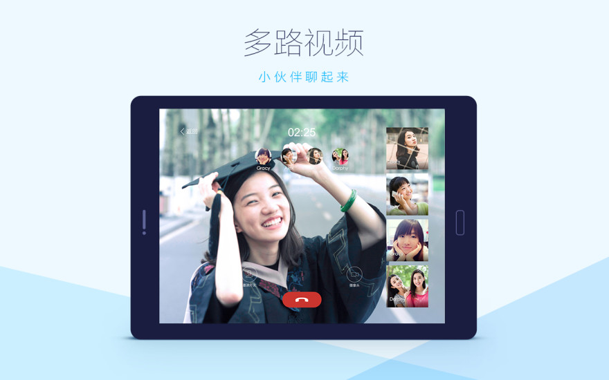 qqhd最新版下载2023截图3