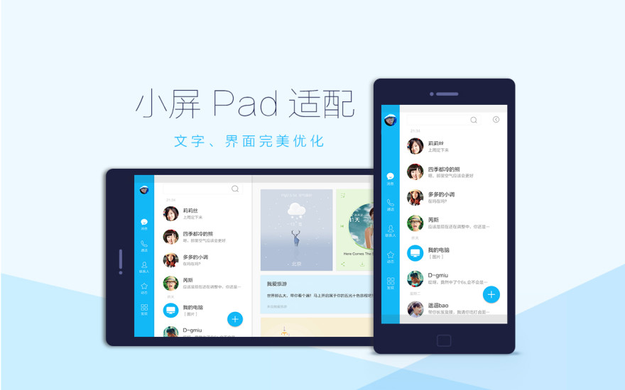qqhd最新版下载2023截图5