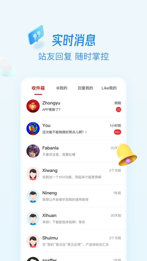水木社区论坛app截图3