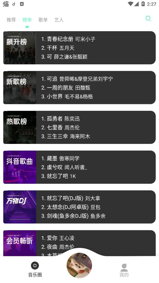 魔音MORIN官方手机版下载截图3