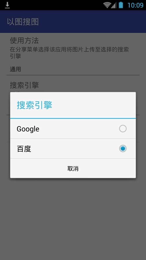 以图搜图软件截图3