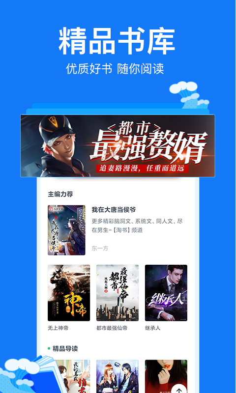 小说阅读吧app下载安装截图1