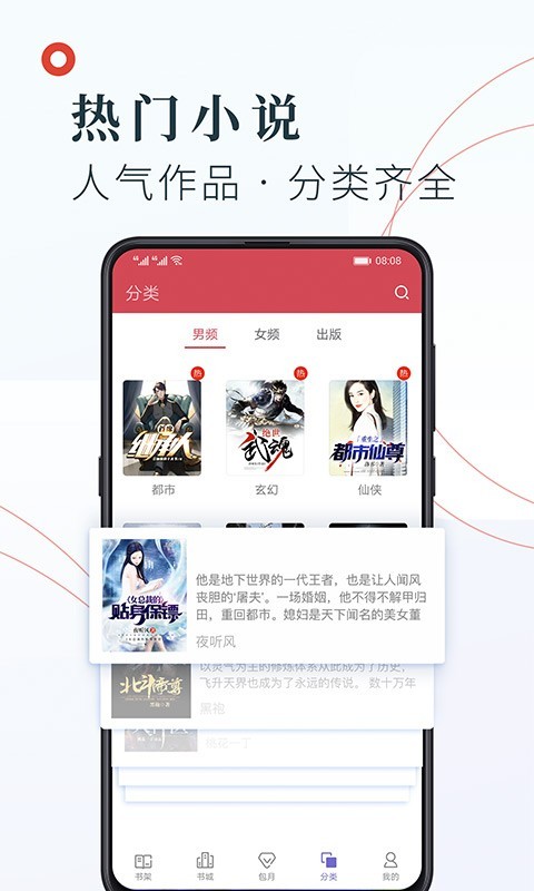 知书文学app免费版下载