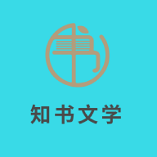 知书文学小说阅读网v1.2.7
