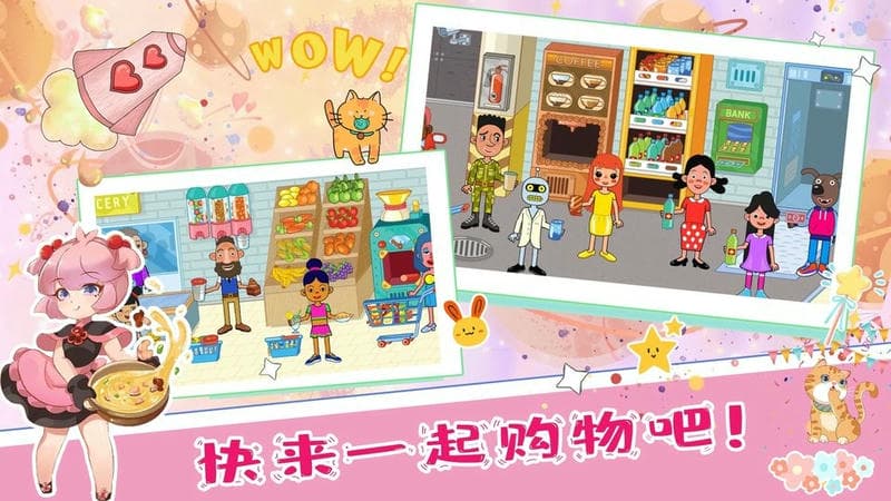佩皮小镇城堡官方版