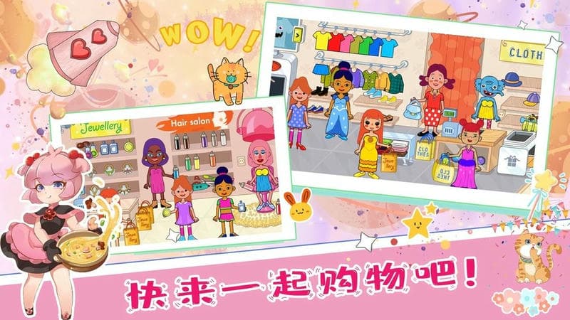 佩皮小镇城堡官方版截图2