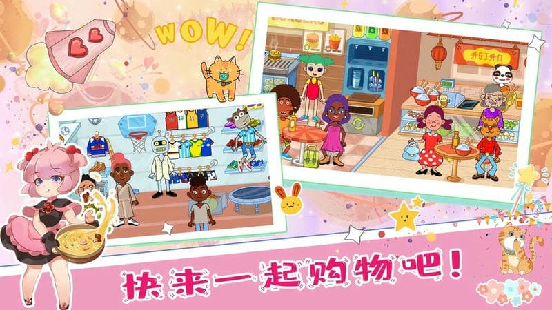 佩皮小镇城堡官方版截图3