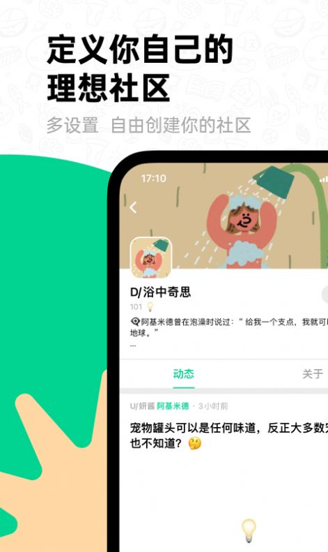 大画家Domo(滴墨社区)截图1