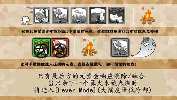 元素祭祀安卓版