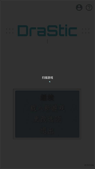 激烈nds模拟器中文最新版下载(DraStic)截图4