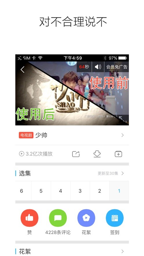一指禅软件(自动关掉启动广告)截图2
