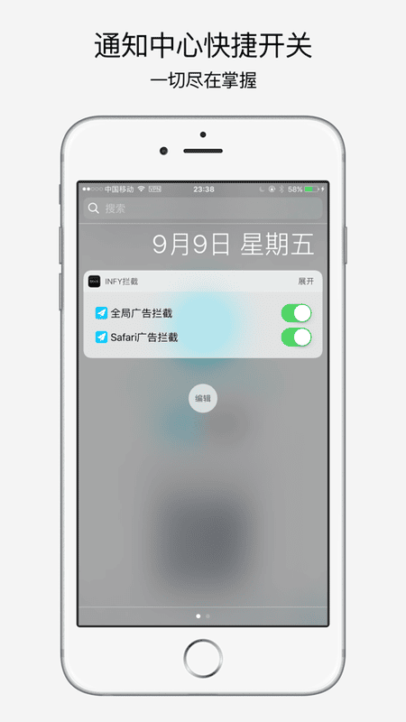 一指禅软件(自动关掉启动广告)截图3