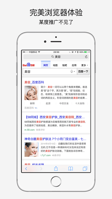 一指禅软件(自动关掉启动广告)截图4