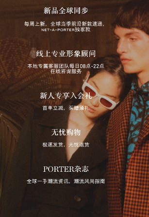NETAPORTER中国app