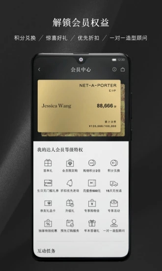 NETAPORTER中国app截图4