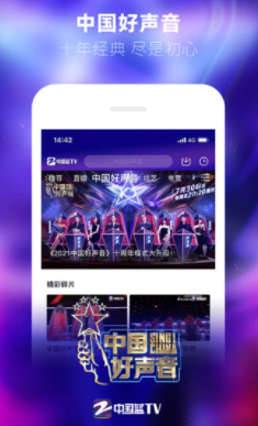 中国蓝TVapp