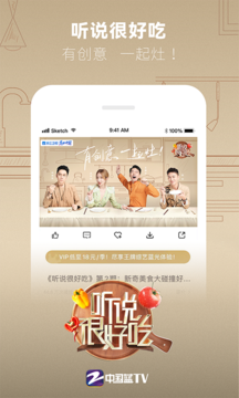 中国蓝TVapp截图4