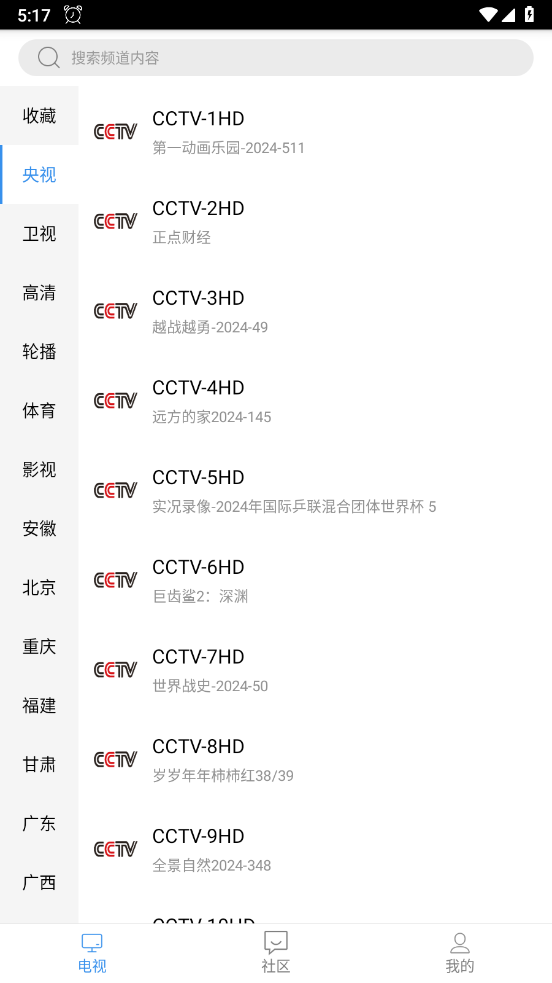 悠兔电视tv官方版
