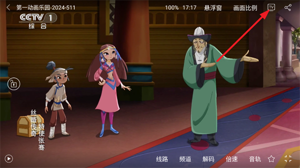悠兔电视tv官方版