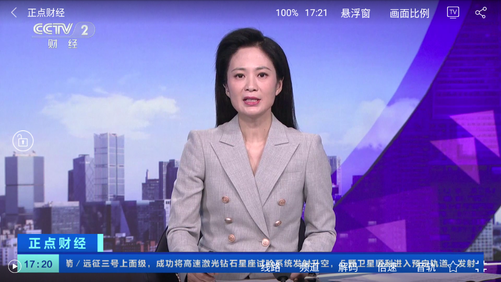 悠兔电视tv官方版截图2