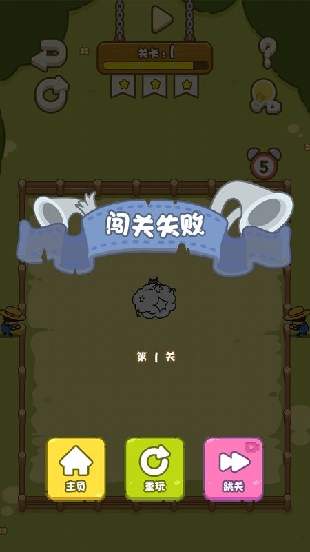 快乐画线官方版截图1