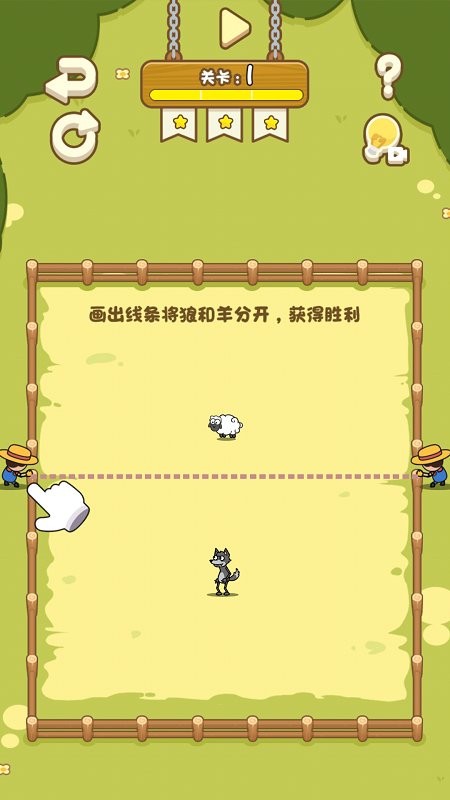 快乐画线官方版截图3