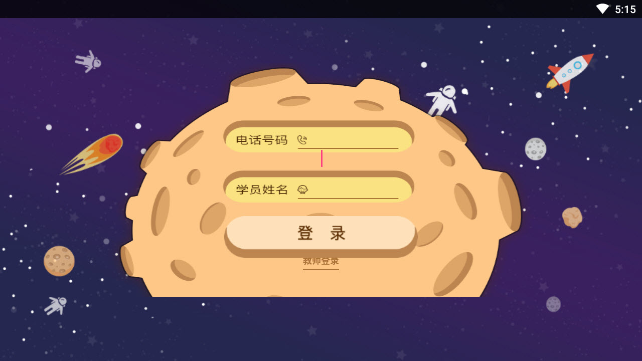泡泡云官方app新东方截图1
