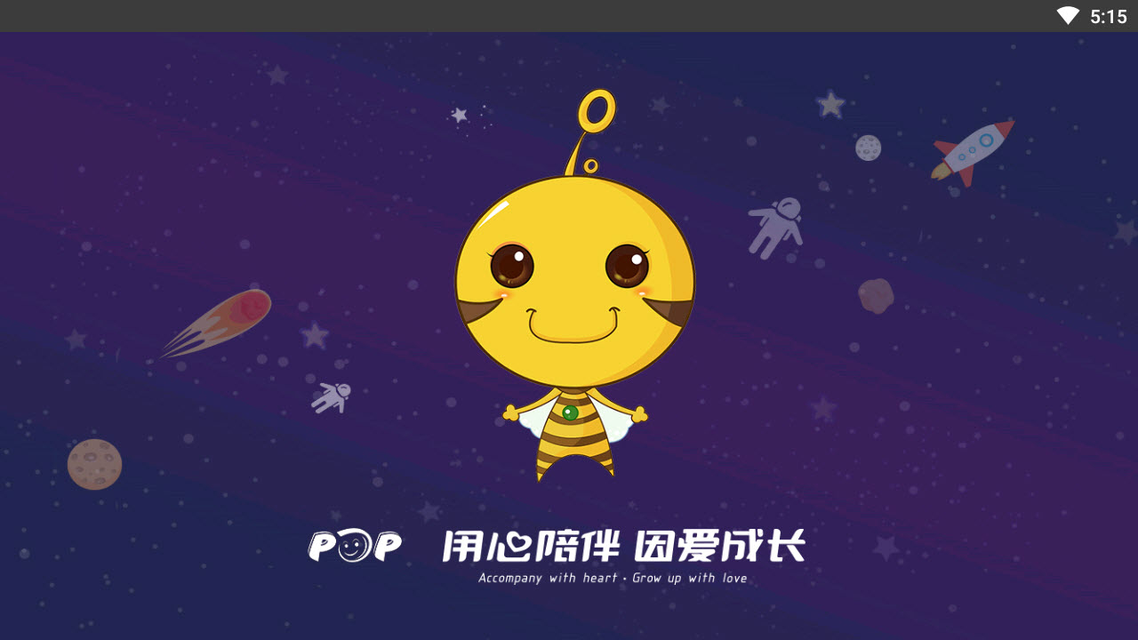 泡泡云官方app新东方截图2