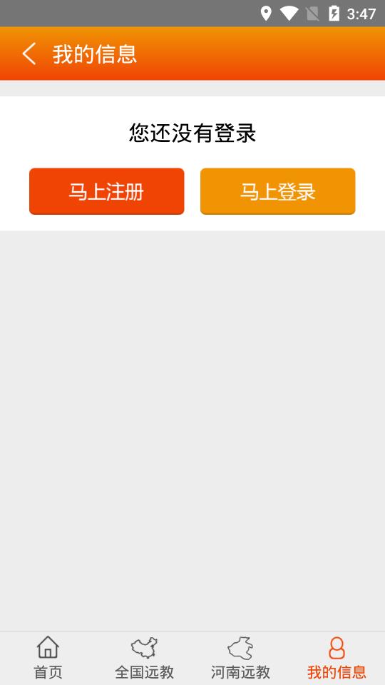 河南党员教育服务app截图2