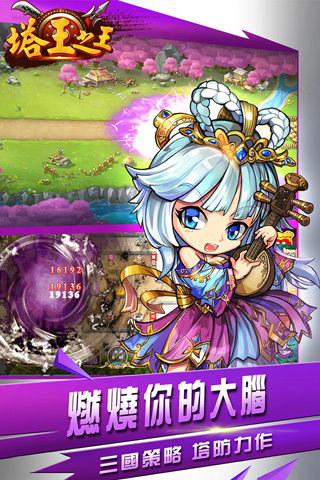 塔王之王2025最新版截图2