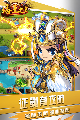 塔王之王2025最新版截图5