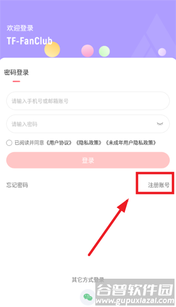 时代峰峻fanclub正版下载