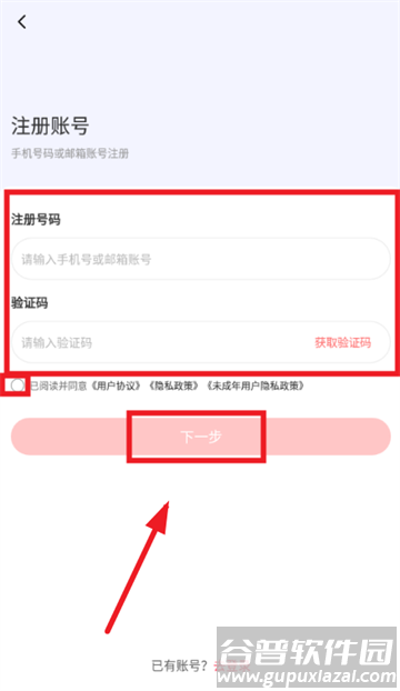 时代峰峻fanclub正版下载
