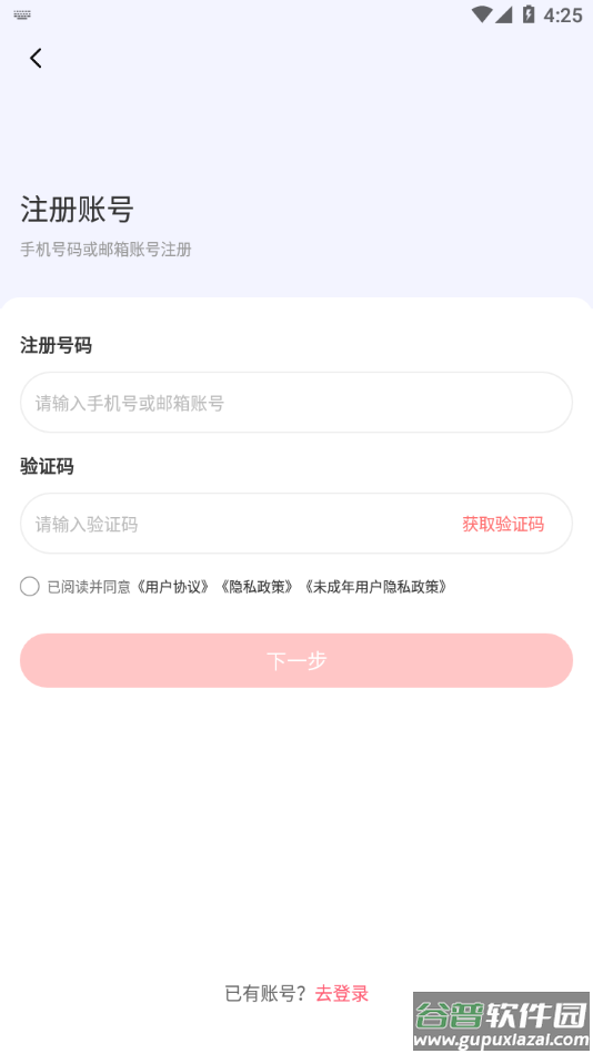 时代峰峻fanclub正版下载截图3