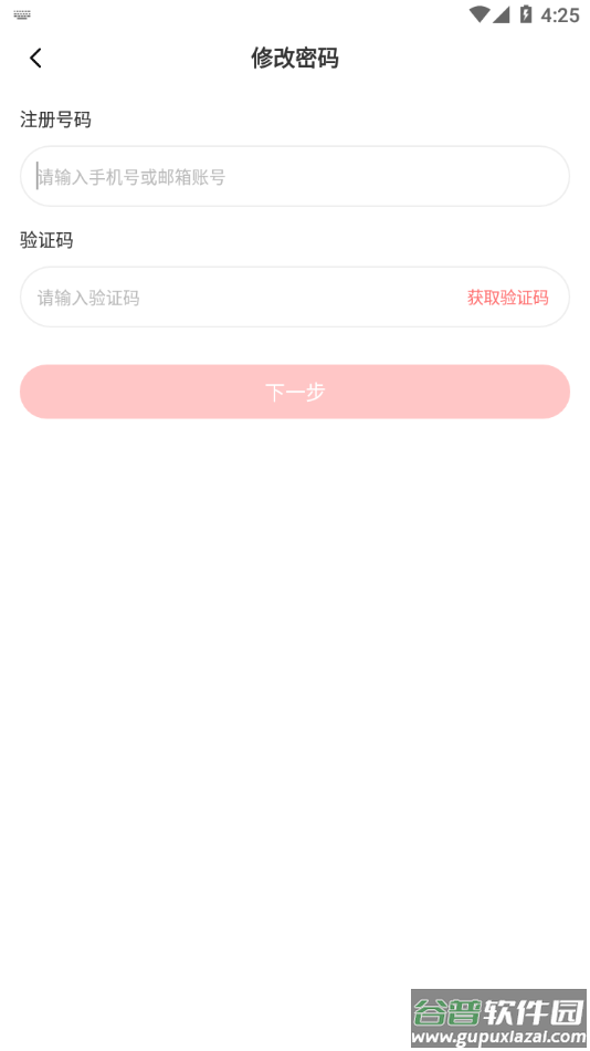 时代峰峻fanclub正版下载截图4