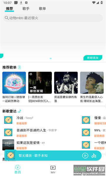 蓝奏云优享版官方下载APP截图2
