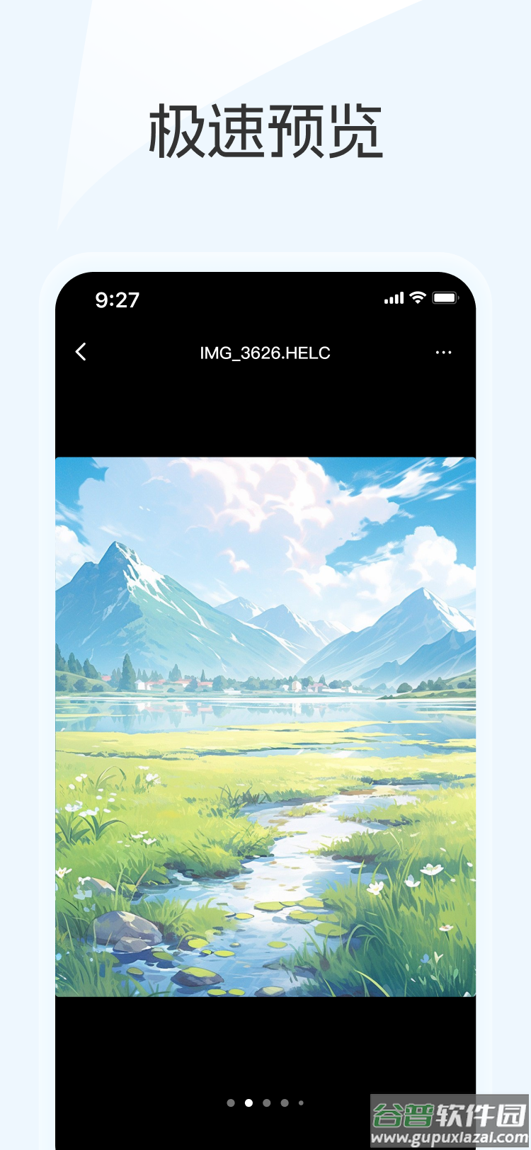 蓝奏云优享版官方下载APP截图4