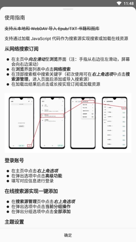 MyACG软件截图1