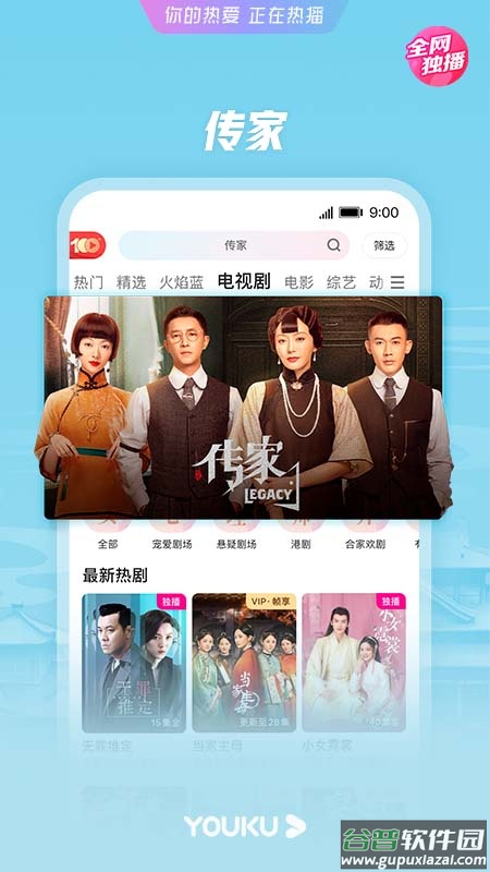 优酷视频免费下载安装官方app截图1