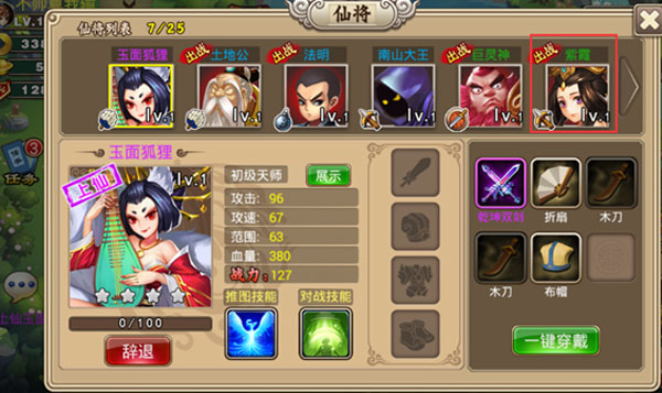 塔防西游记华为版