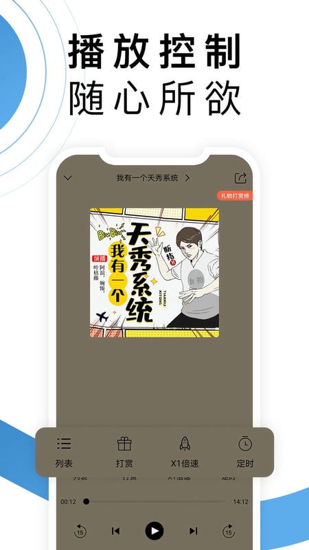 月亮听书免费版截图3