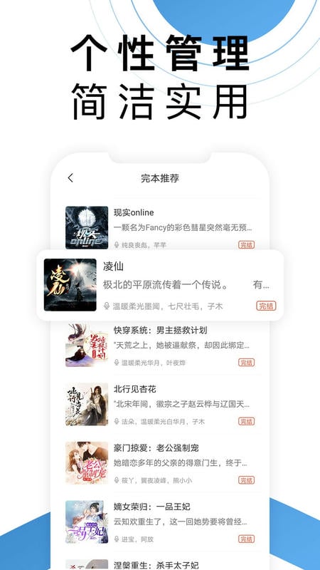 月亮听书免费版截图4