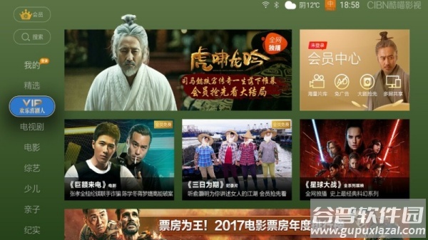 优酷车机版(CIBN酷喵)