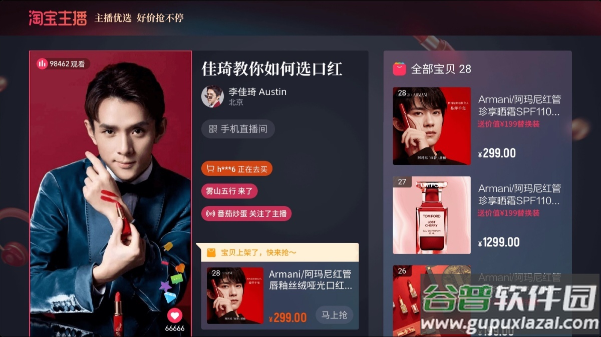 优酷车机版(CIBN酷喵)截图3