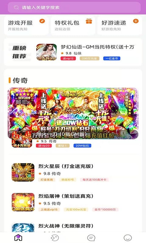 米谷游戏官方版