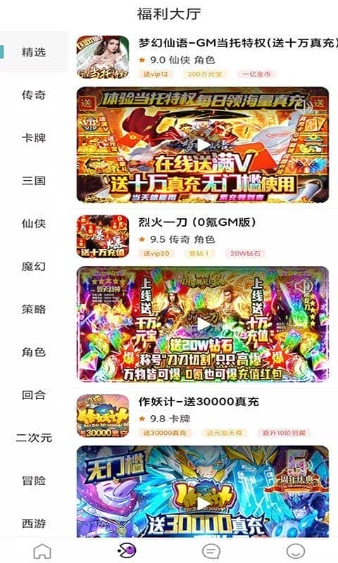米谷游戏盒子截图1