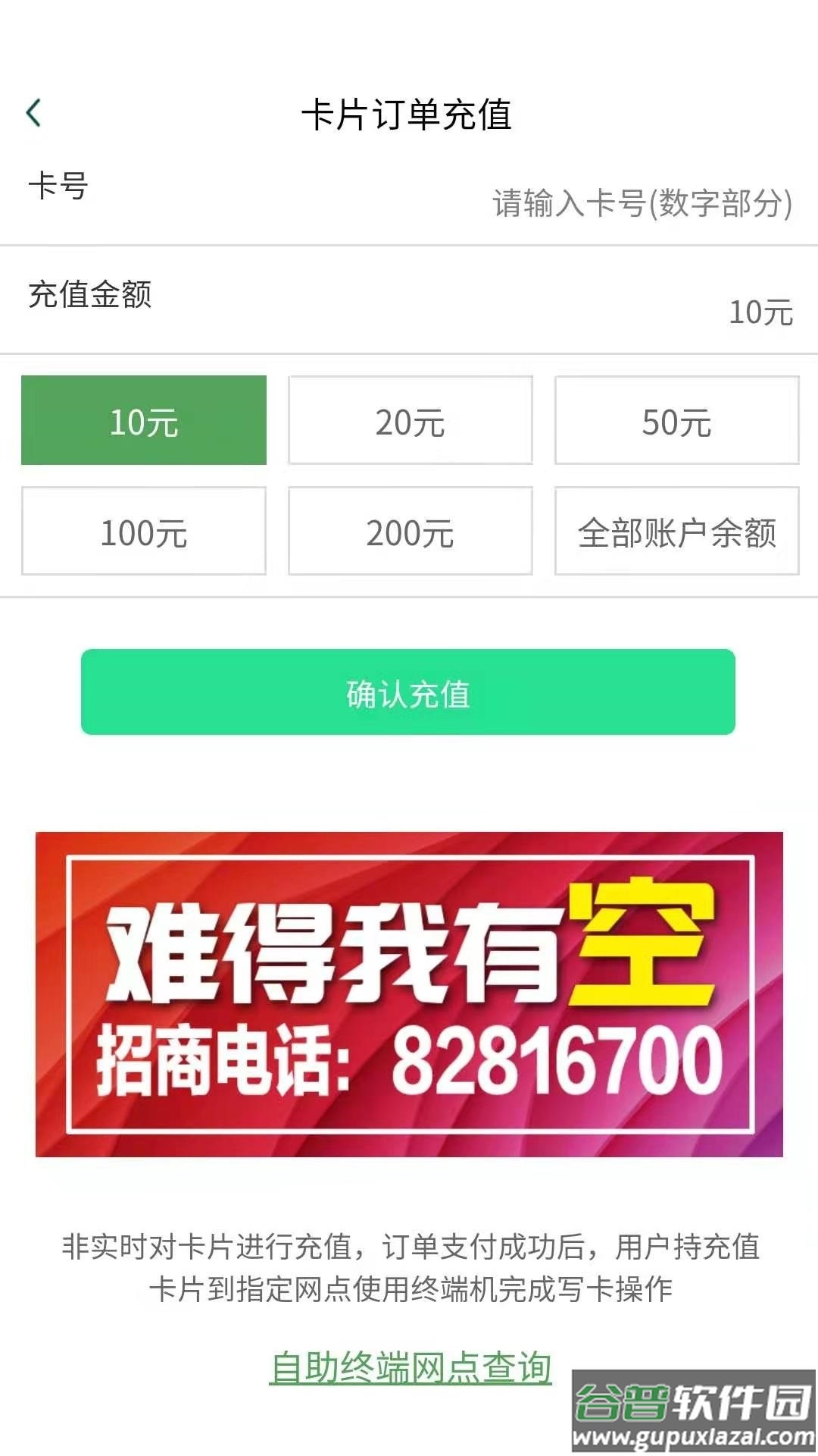 哈尔滨城市通app下载安装截图4