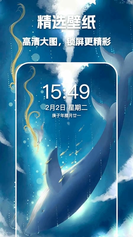 唯美桌面主题壁纸官方版