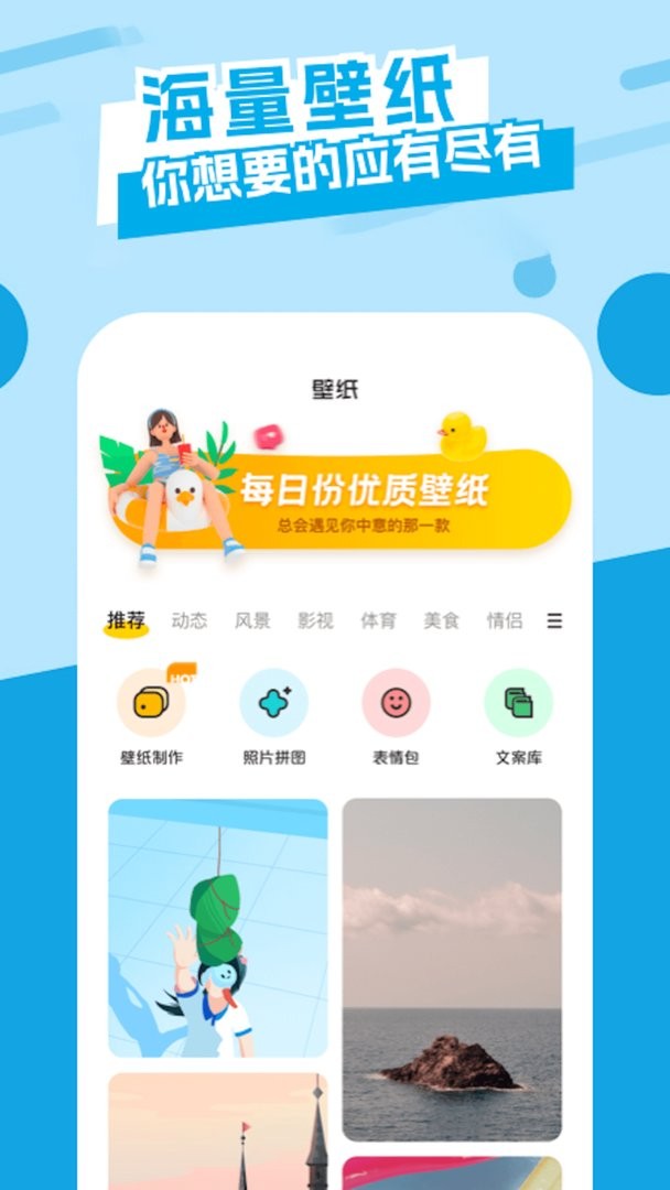 唯美桌面主题壁纸最新版截图3